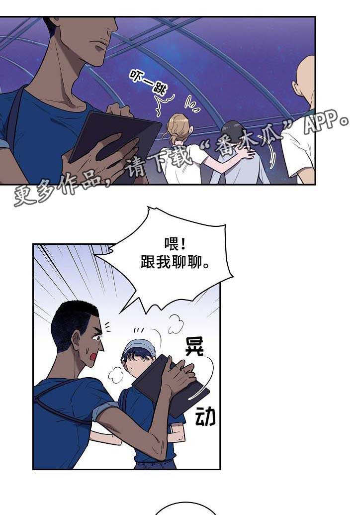 《宇宙监狱》漫画最新章节第61章再见了~免费下拉式在线观看章节第【10】张图片