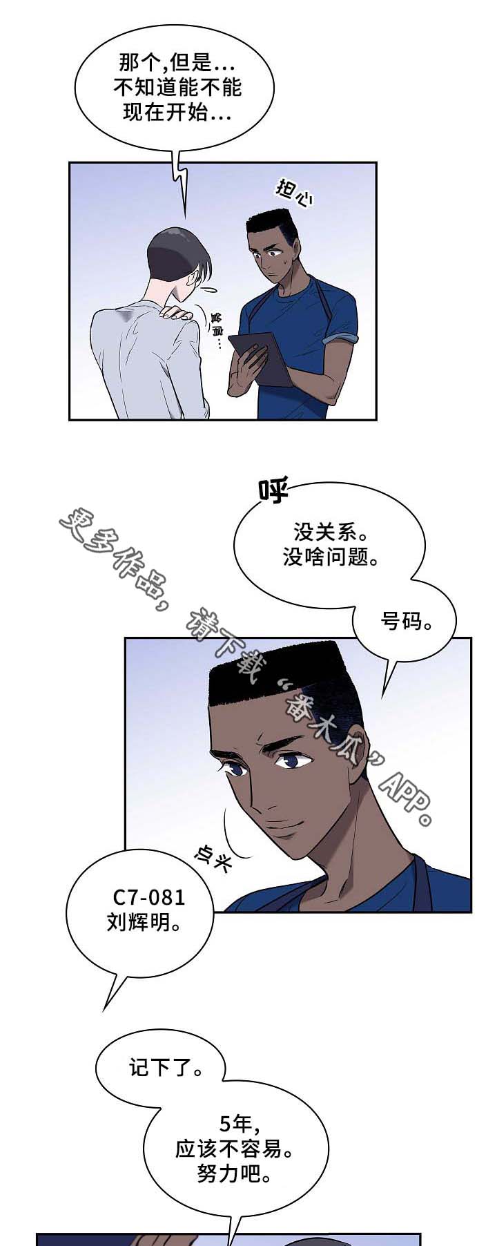 《宇宙监狱》漫画最新章节第61章再见了~免费下拉式在线观看章节第【14】张图片