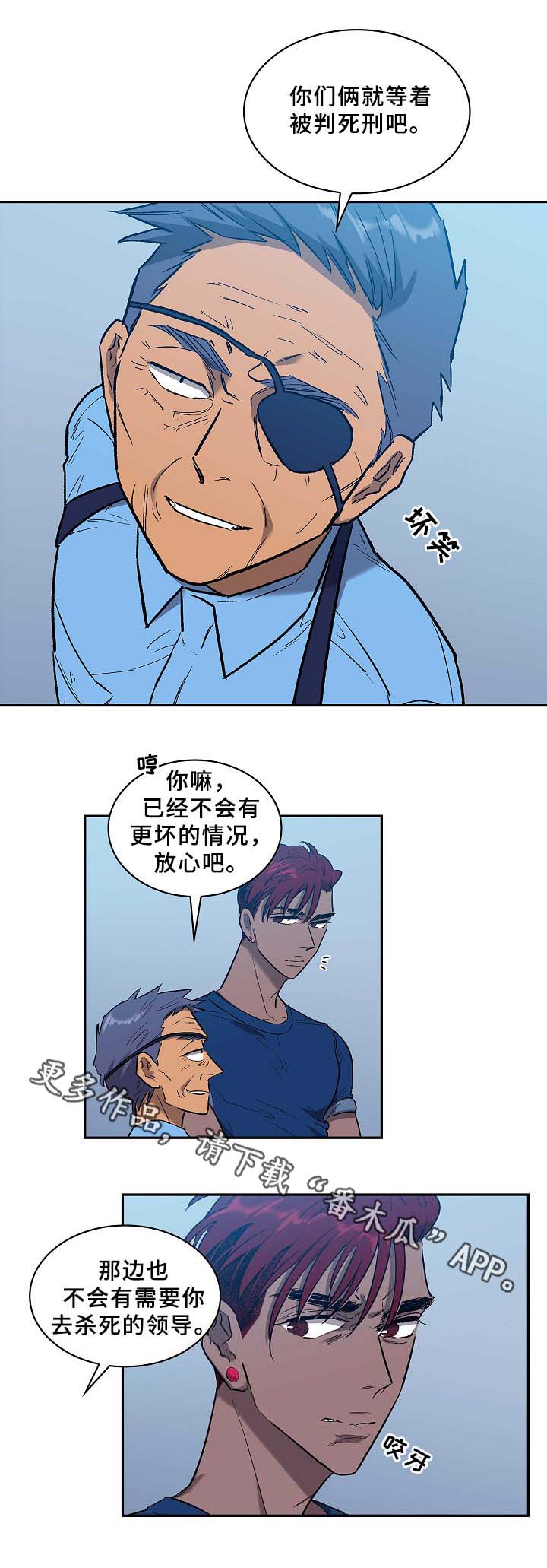 《宇宙监狱》漫画最新章节第61章再见了~免费下拉式在线观看章节第【3】张图片