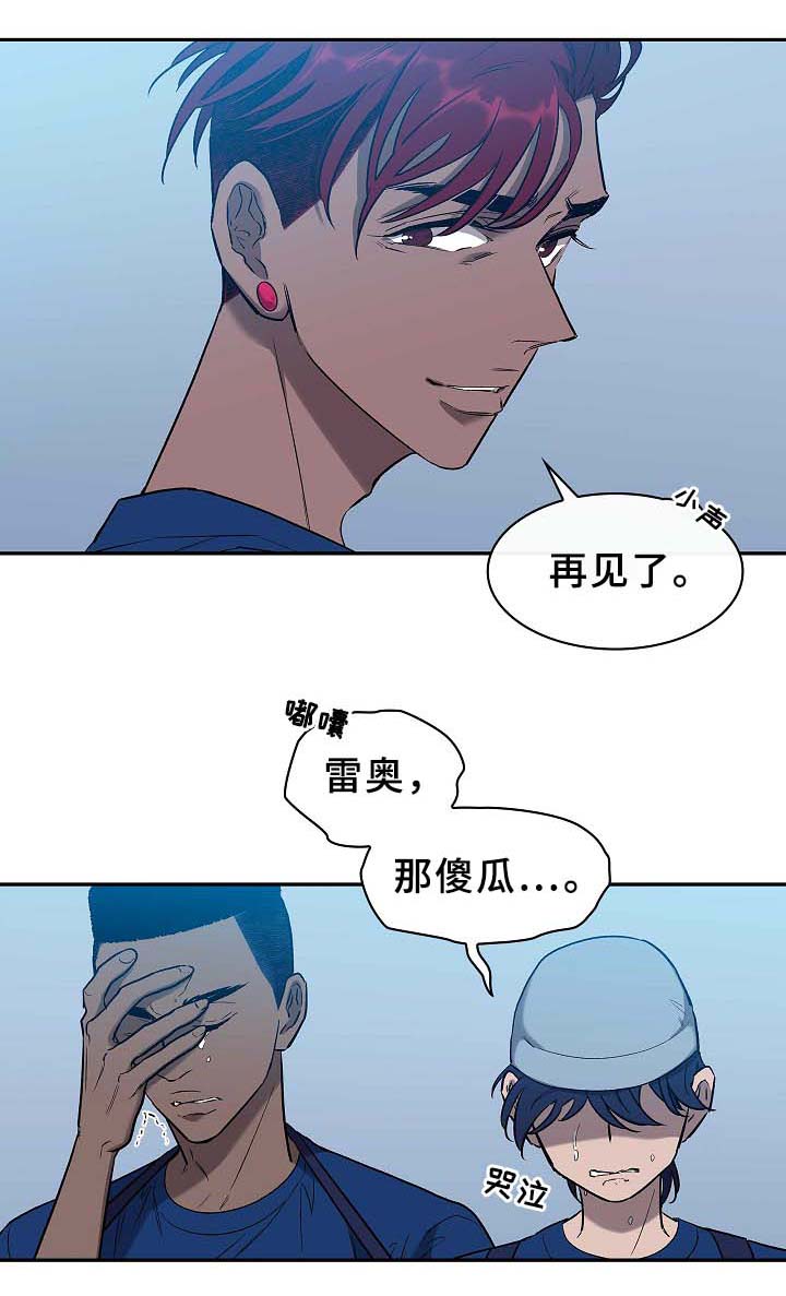 《宇宙监狱》漫画最新章节第61章再见了~免费下拉式在线观看章节第【1】张图片