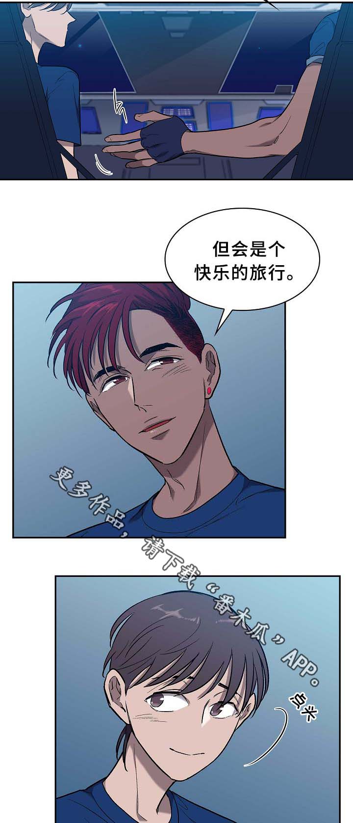 《宇宙监狱》漫画最新章节第62章还有希望(完结)免费下拉式在线观看章节第【2】张图片