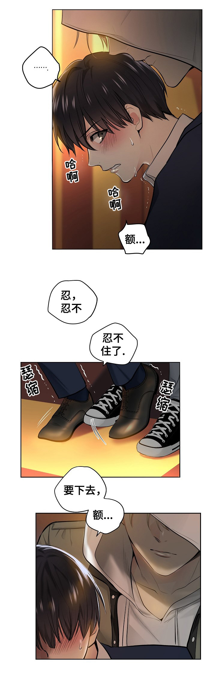 《指令》漫画最新章节第1章电车免费下拉式在线观看章节第【4】张图片