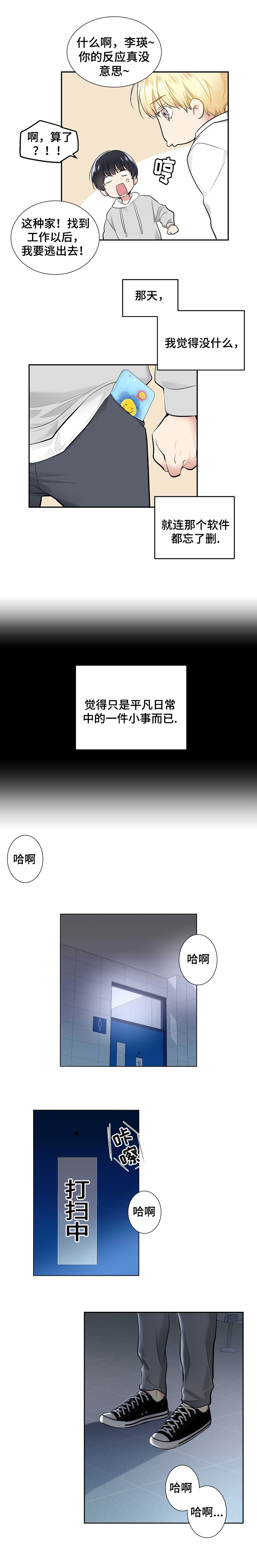 指令-第3章第一条指令全彩韩漫标签