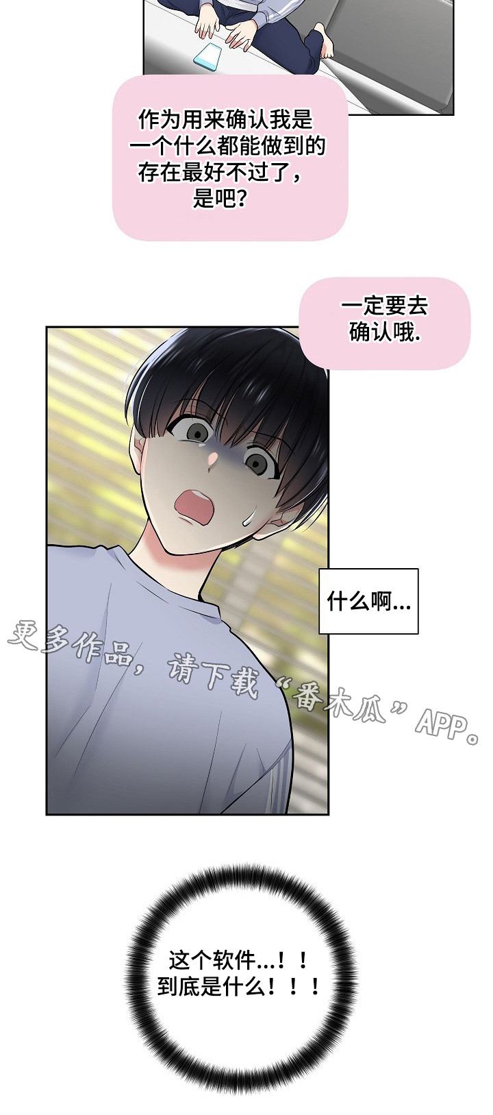 《指令》漫画最新章节第14章“不幸”免费下拉式在线观看章节第【2】张图片