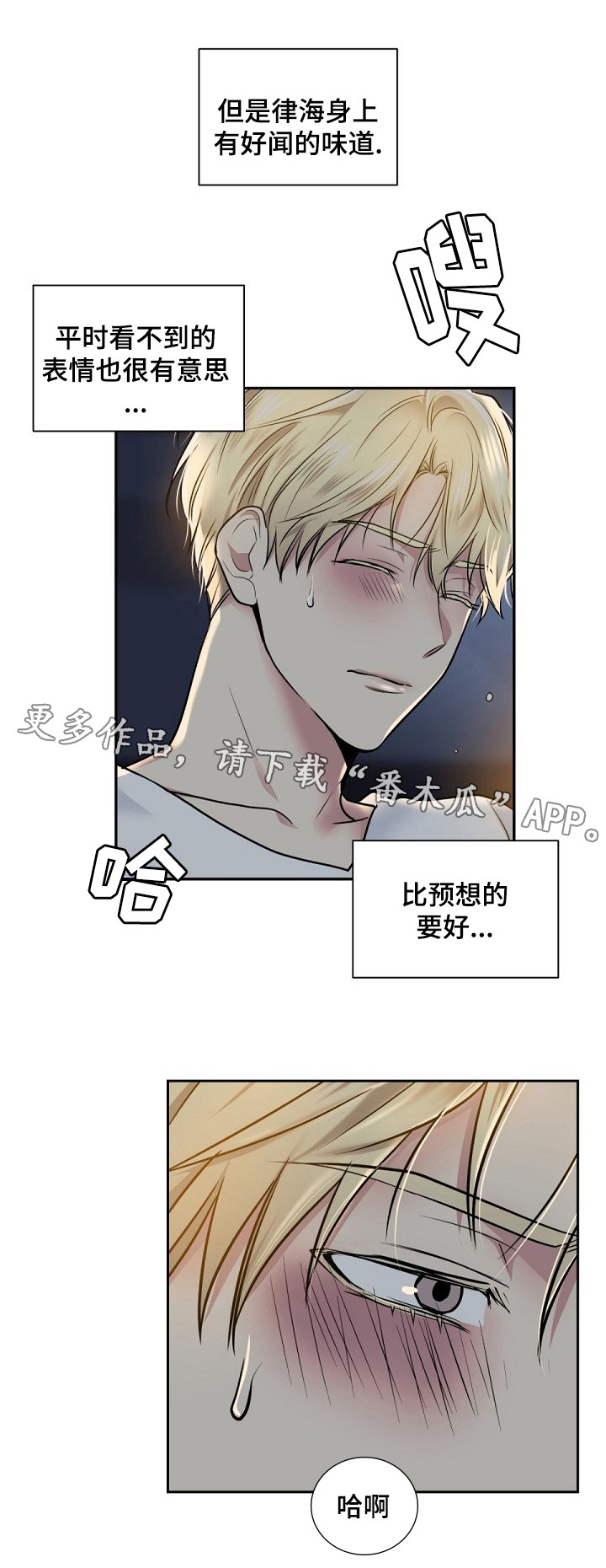 《指令》漫画最新章节第18章可以帮我吗？免费下拉式在线观看章节第【10】张图片