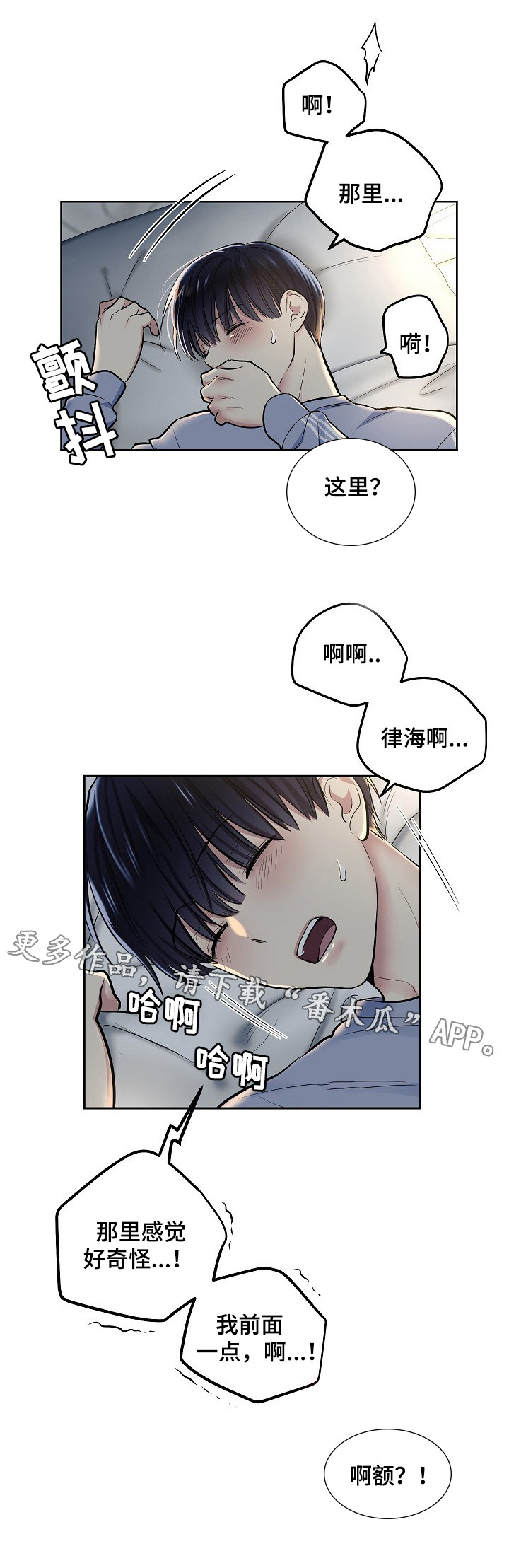 《指令》漫画最新章节第19章答应请求免费下拉式在线观看章节第【6】张图片