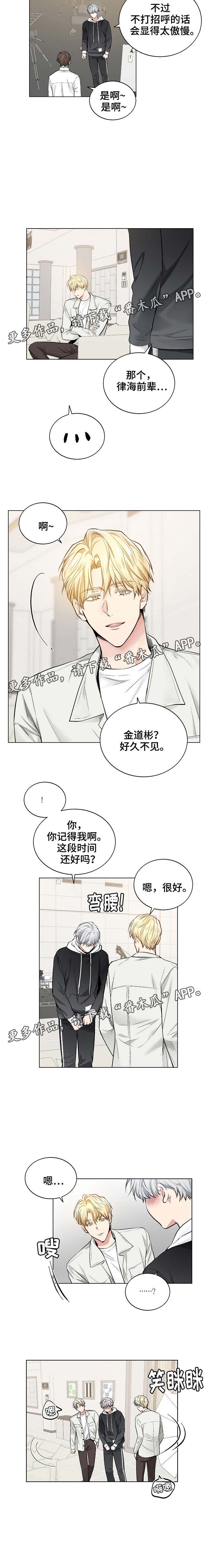 《指令》漫画最新章节第44章见他一面免费下拉式在线观看章节第【6】张图片