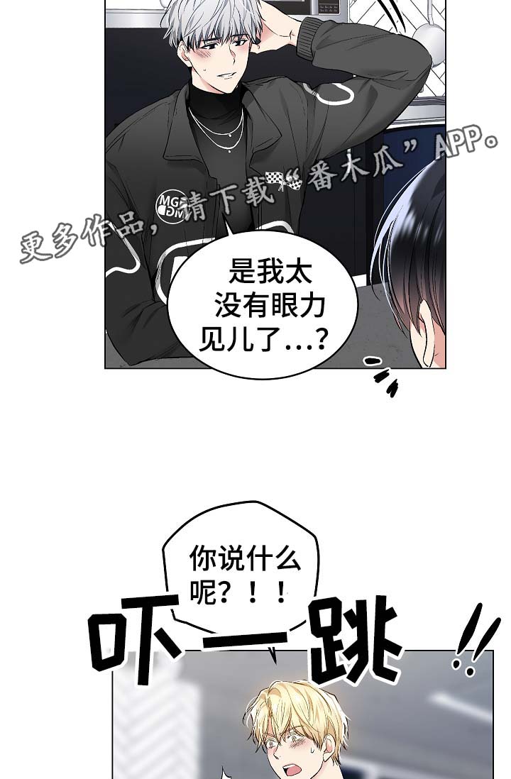 《指令》漫画最新章节第53章我也有机会？免费下拉式在线观看章节第【19】张图片