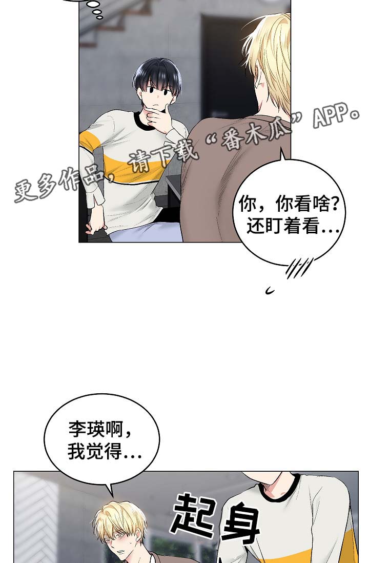 《指令》漫画最新章节第53章我也有机会？免费下拉式在线观看章节第【11】张图片