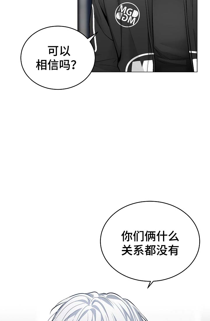 《指令》漫画最新章节第53章我也有机会？免费下拉式在线观看章节第【6】张图片