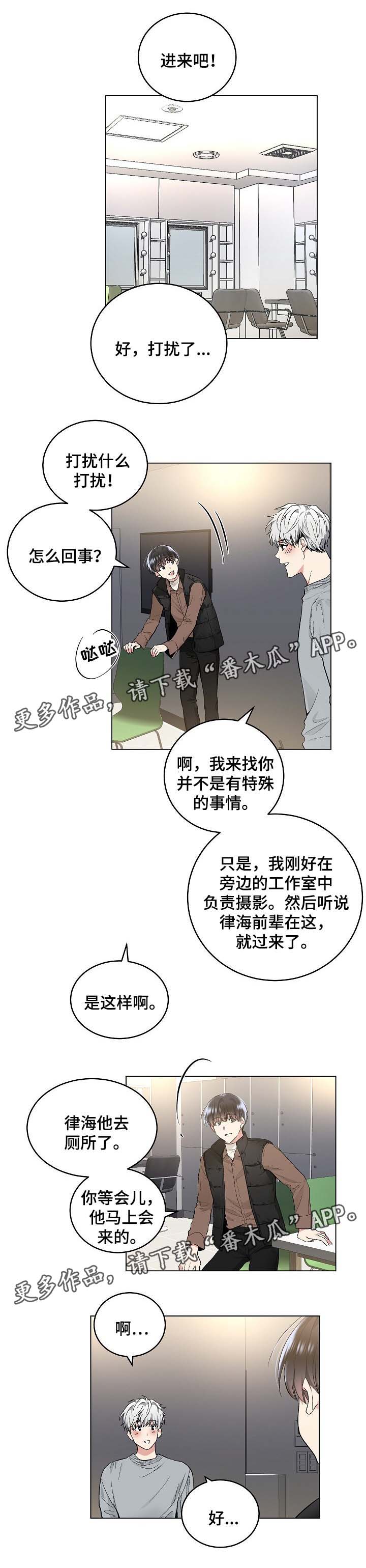 《指令》漫画最新章节第59章同样的指令免费下拉式在线观看章节第【6】张图片