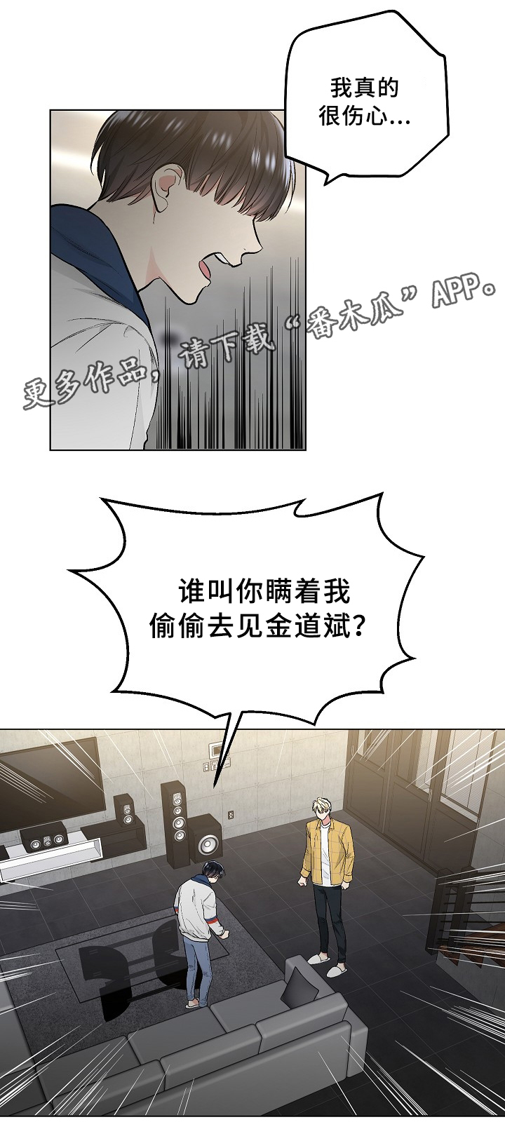 《指令》漫画最新章节第69章小请求免费下拉式在线观看章节第【7】张图片