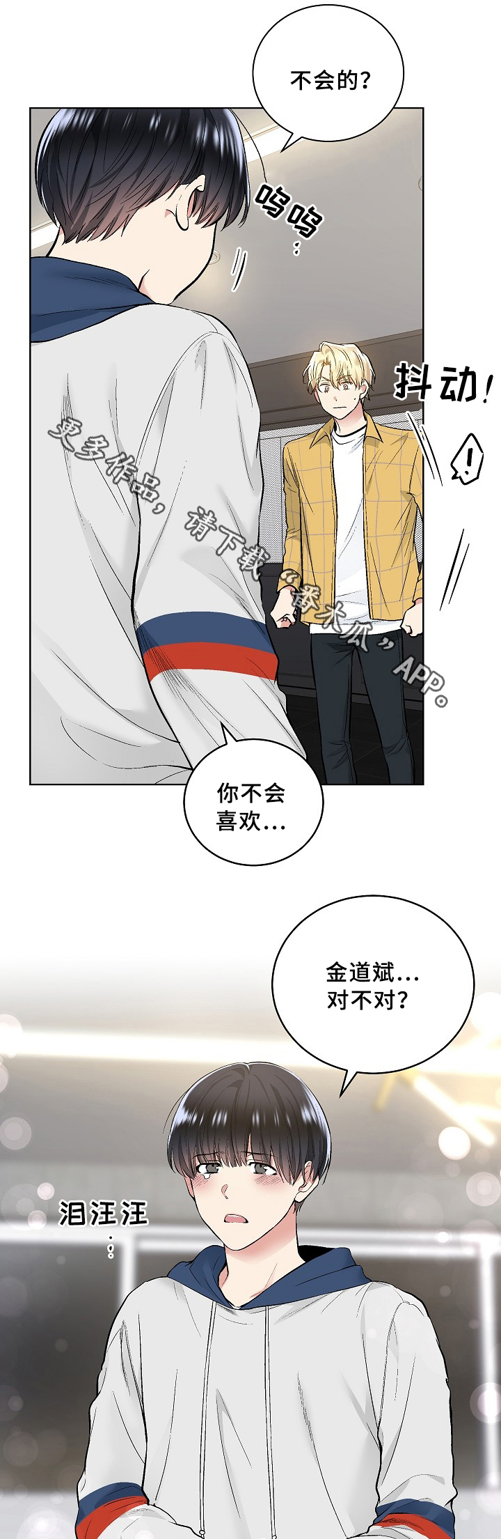 《指令》漫画最新章节第69章小请求免费下拉式在线观看章节第【2】张图片