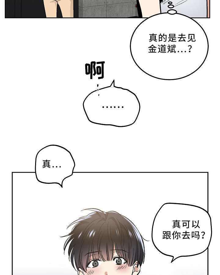 《指令》漫画最新章节第77章KTV免费下拉式在线观看章节第【19】张图片