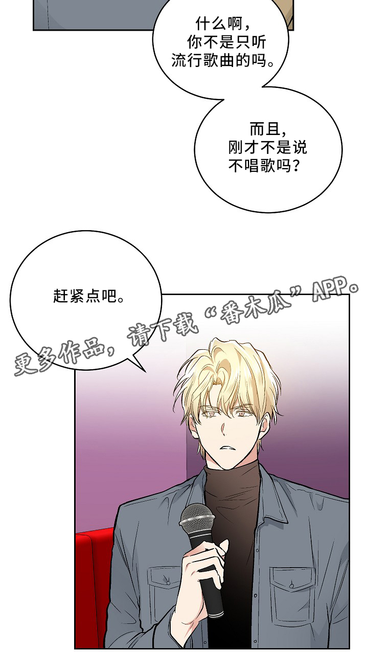 《指令》漫画最新章节第78章恐怖片免费下拉式在线观看章节第【20】张图片