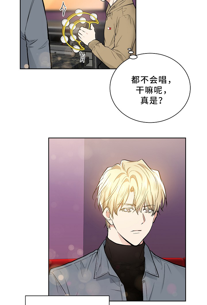 《指令》漫画最新章节第78章恐怖片免费下拉式在线观看章节第【16】张图片