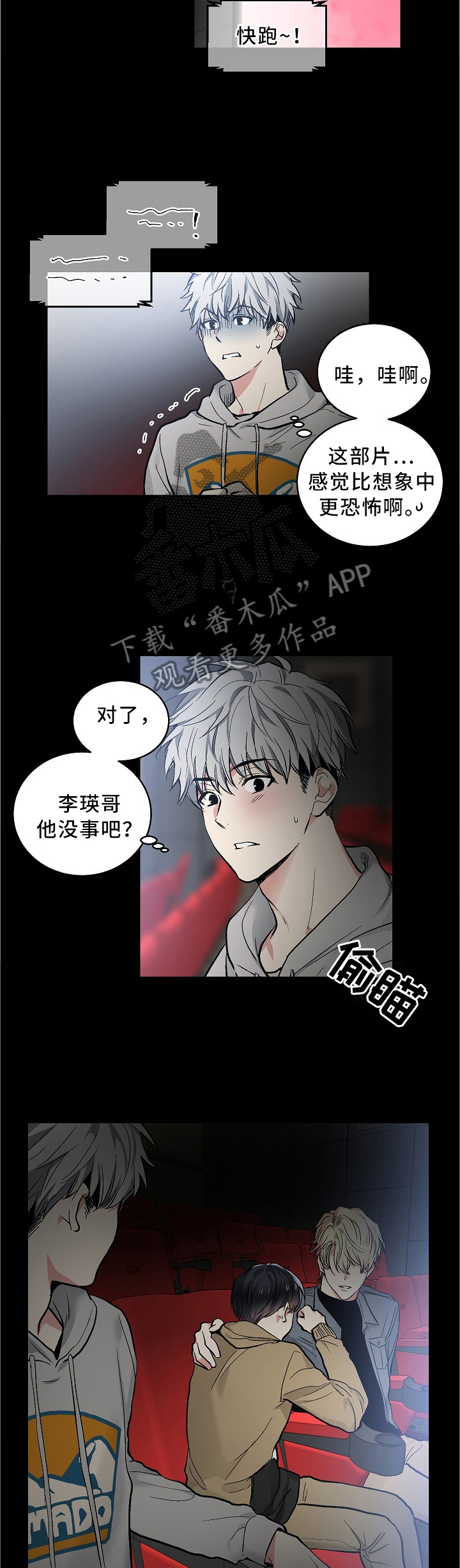 《指令》漫画最新章节第87章我明白了免费下拉式在线观看章节第【3】张图片