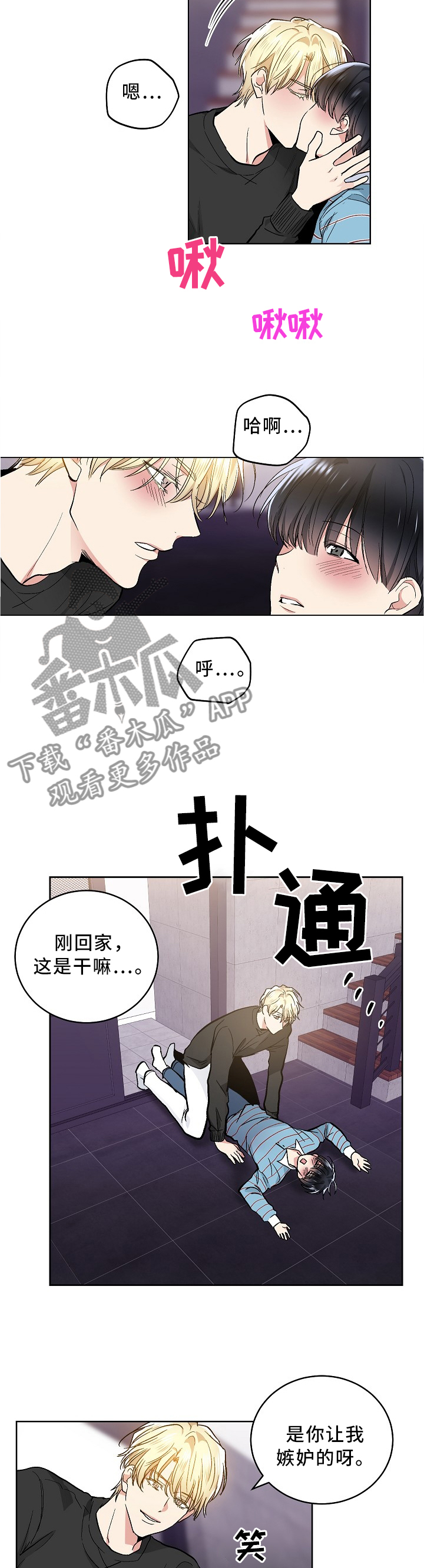 《指令》漫画最新章节第99章你是我的免费下拉式在线观看章节第【2】张图片