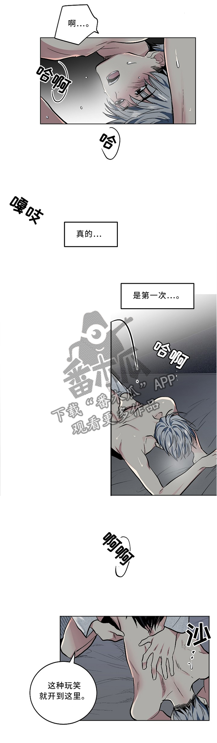 《指令》漫画最新章节第107章【外传】你叫什么名字?免费下拉式在线观看章节第【8】张图片