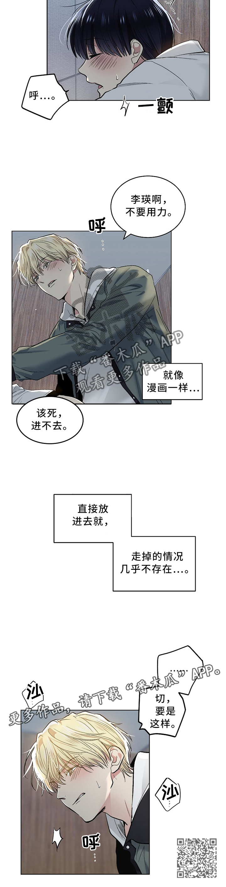 《指令》漫画最新章节第114章【外传】漫画与实战免费下拉式在线观看章节第【1】张图片