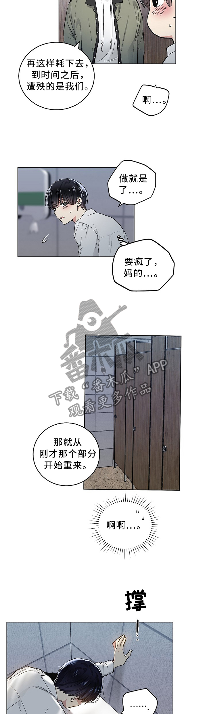 《指令》漫画最新章节第114章【外传】漫画与实战免费下拉式在线观看章节第【7】张图片