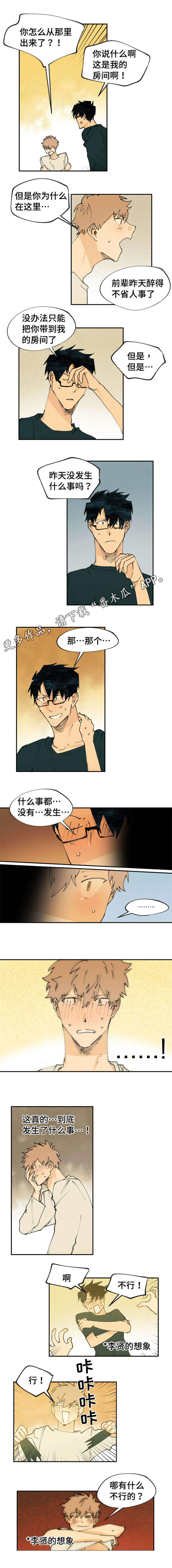 《贤的法则》漫画最新章节第21章他的房间免费下拉式在线观看章节第【3】张图片