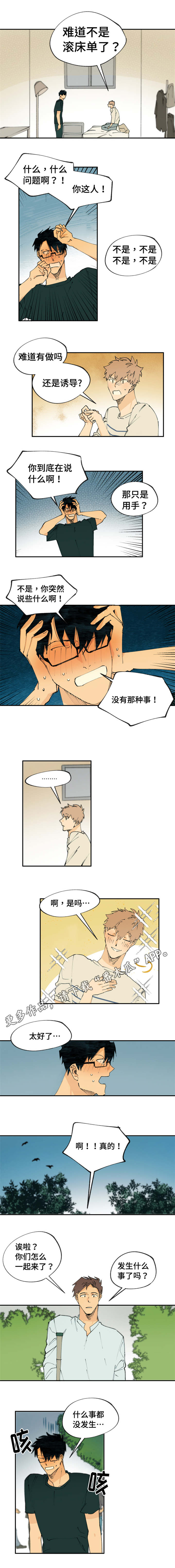 《贤的法则》漫画最新章节第21章他的房间免费下拉式在线观看章节第【1】张图片