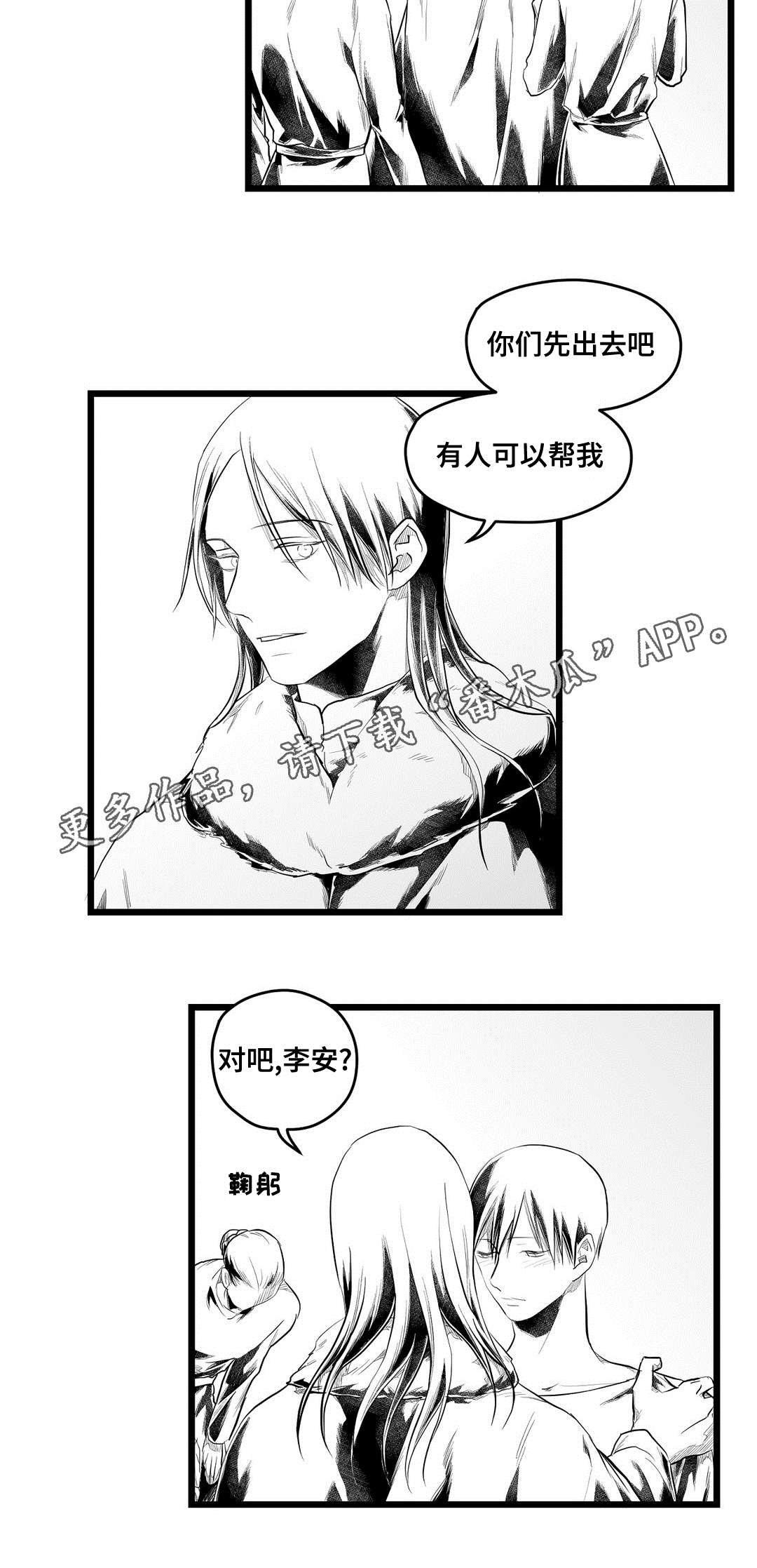 《巫师与王子》漫画最新章节第93章终章免费下拉式在线观看章节第【11】张图片