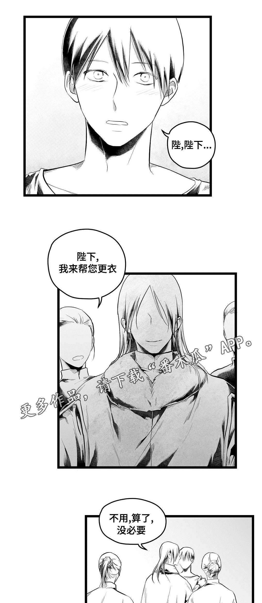 《巫师与王子》漫画最新章节第93章终章免费下拉式在线观看章节第【12】张图片