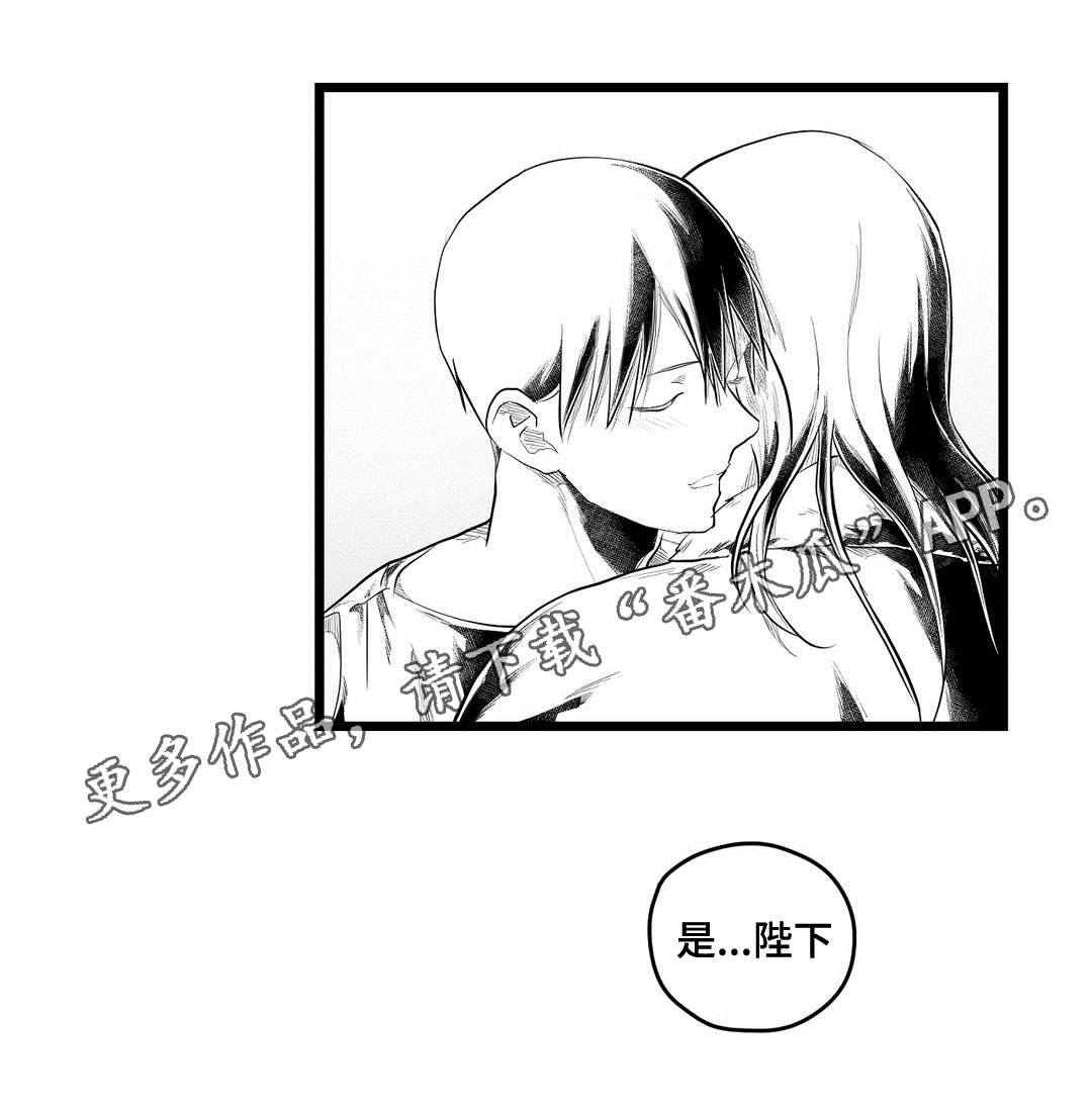 《巫师与王子》漫画最新章节第93章终章免费下拉式在线观看章节第【8】张图片