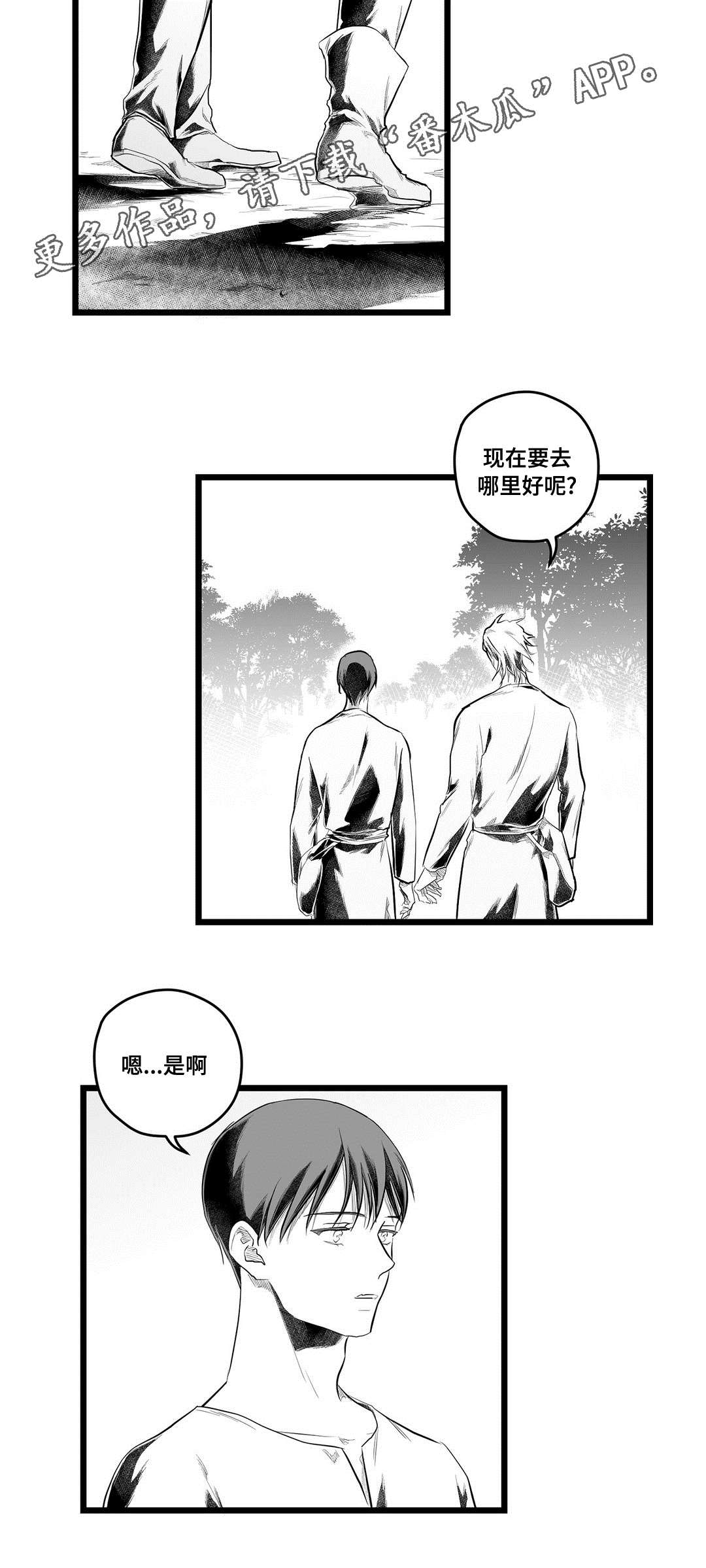 《巫师与王子》漫画最新章节第93章终章免费下拉式在线观看章节第【6】张图片