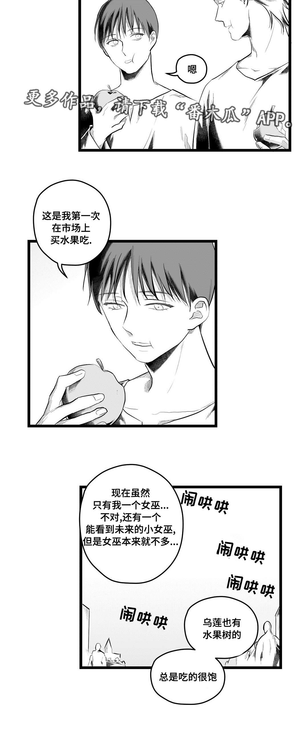 《巫师与王子》漫画最新章节第93章终章免费下拉式在线观看章节第【20】张图片