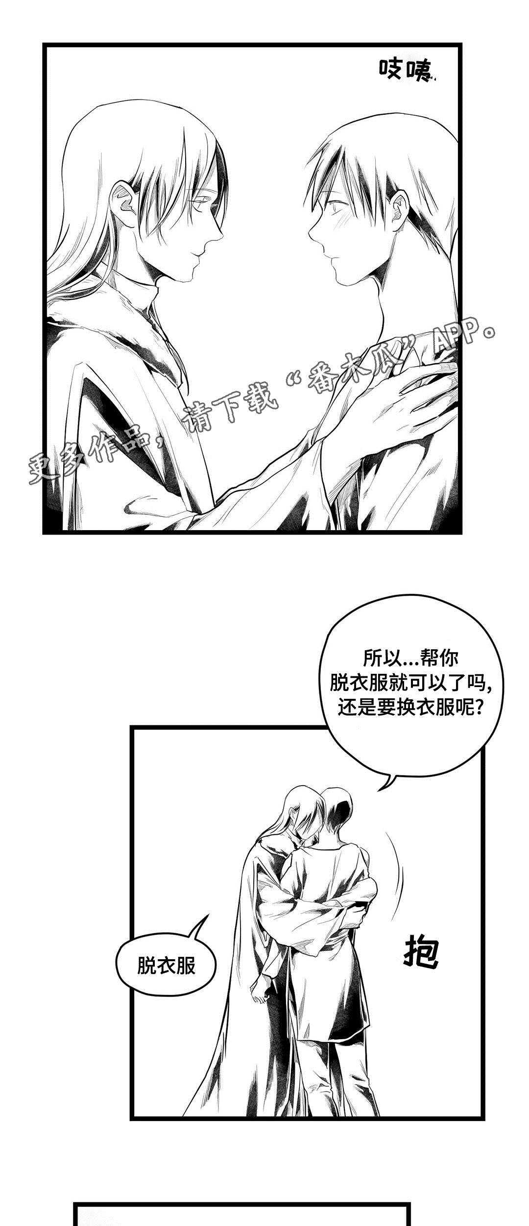 《巫师与王子》漫画最新章节第93章终章免费下拉式在线观看章节第【10】张图片