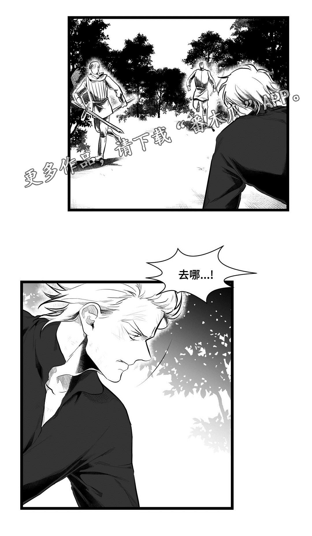 《巫师与王子》漫画最新章节第86章病危免费下拉式在线观看章节第【22】张图片