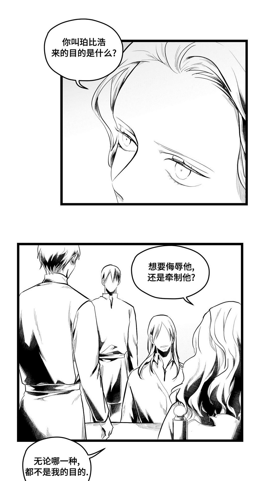 《巫师与王子》漫画最新章节第78章没变免费下拉式在线观看章节第【22】张图片