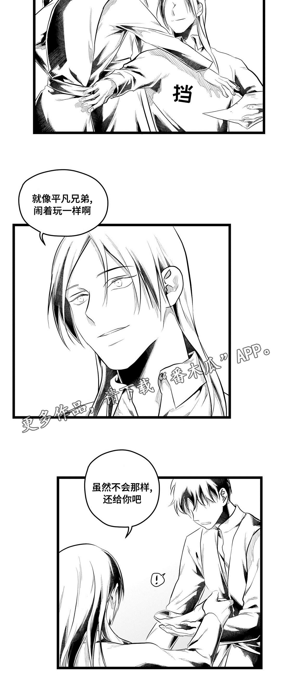 《巫师与王子》漫画最新章节第77章预见未来免费下拉式在线观看章节第【19】张图片