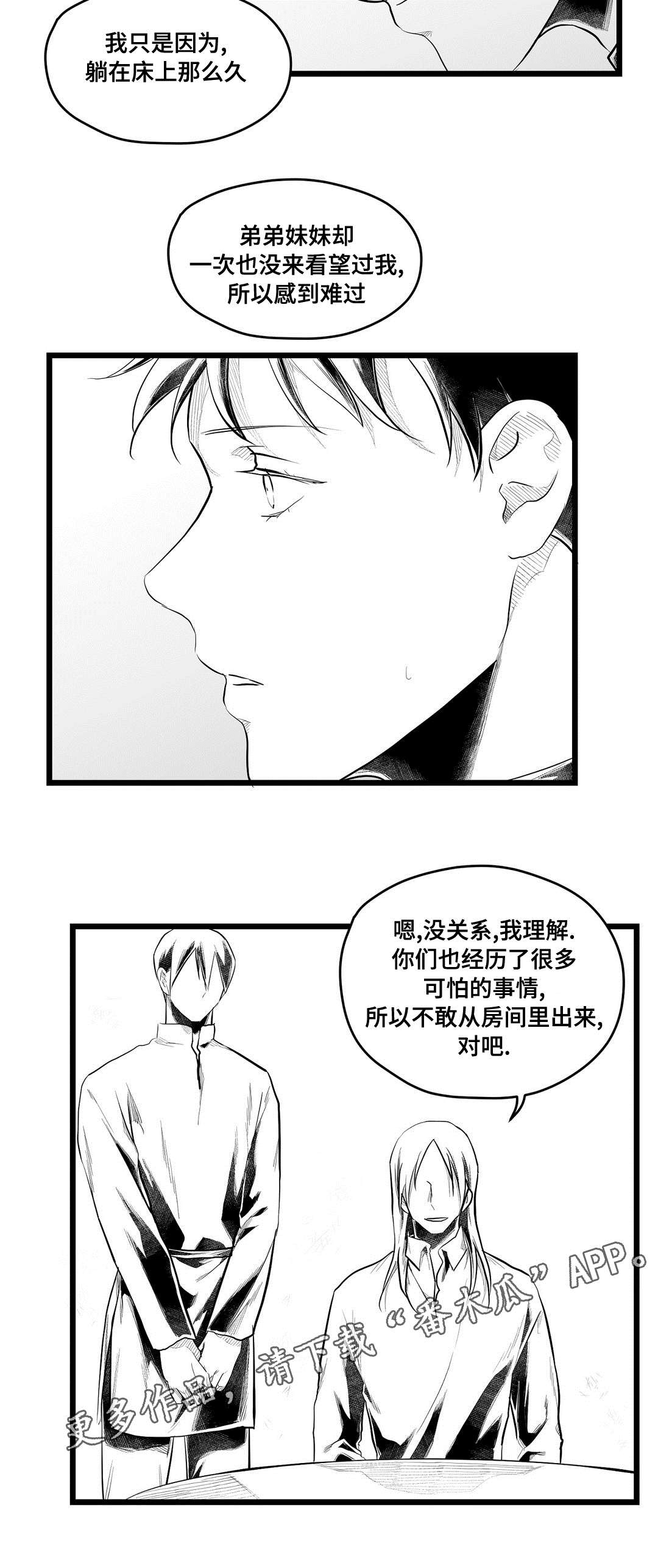 《巫师与王子》漫画最新章节第76章故事免费下拉式在线观看章节第【19】张图片