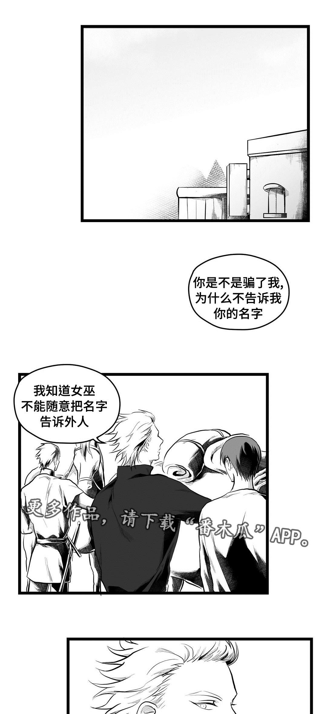 《巫师与王子》漫画最新章节第72章好想你免费下拉式在线观看章节第【25】张图片