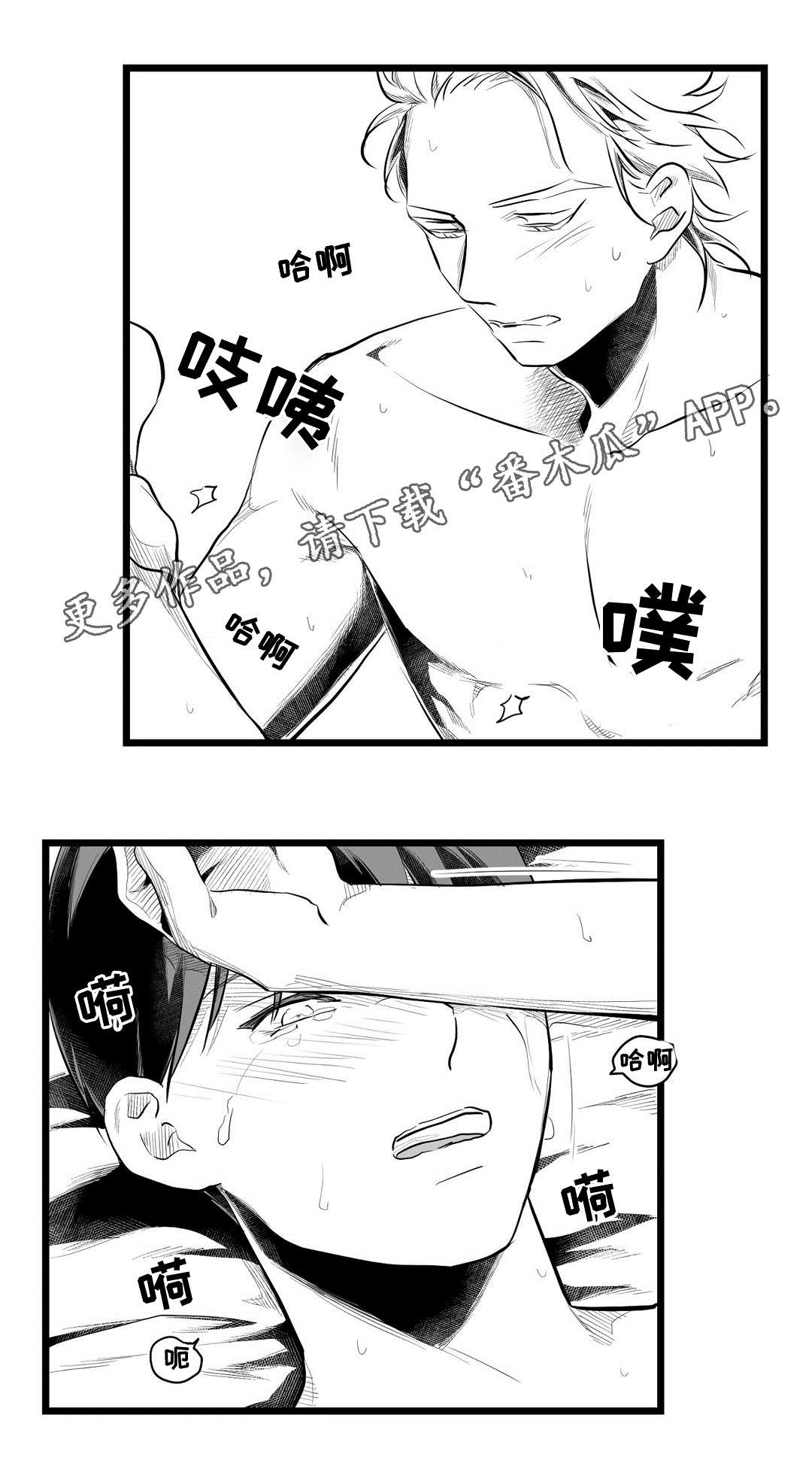 《巫师与王子》漫画最新章节第69章野心免费下拉式在线观看章节第【23】张图片