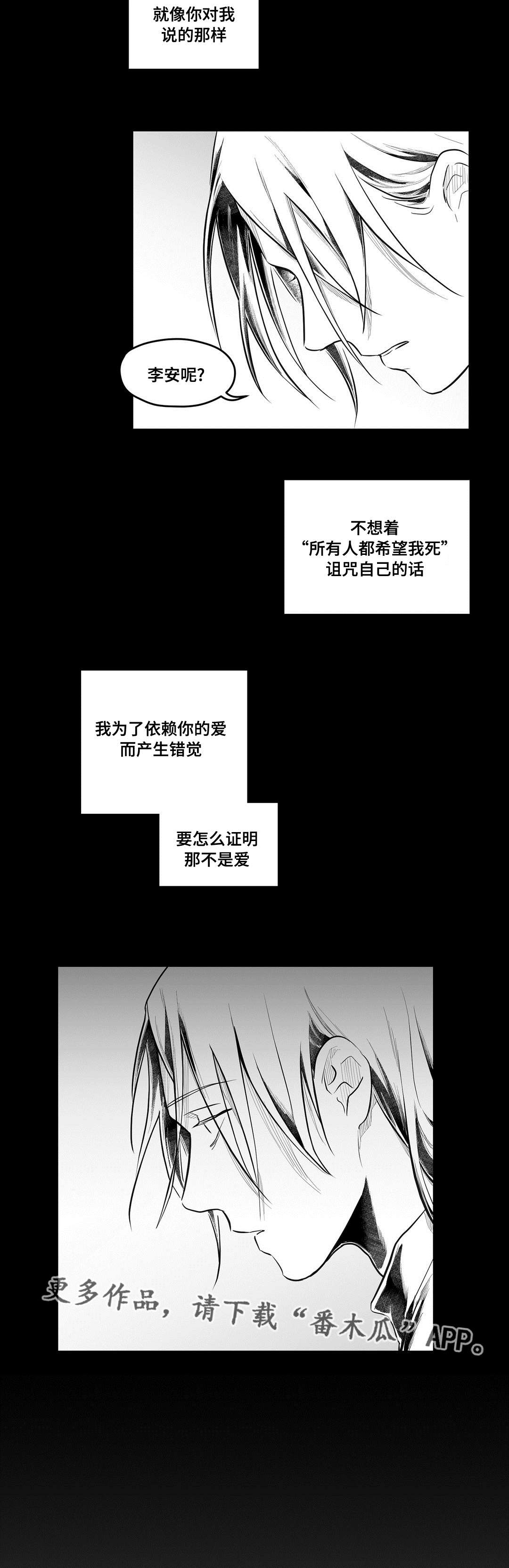 《巫师与王子》漫画最新章节第64章杀掉他免费下拉式在线观看章节第【13】张图片