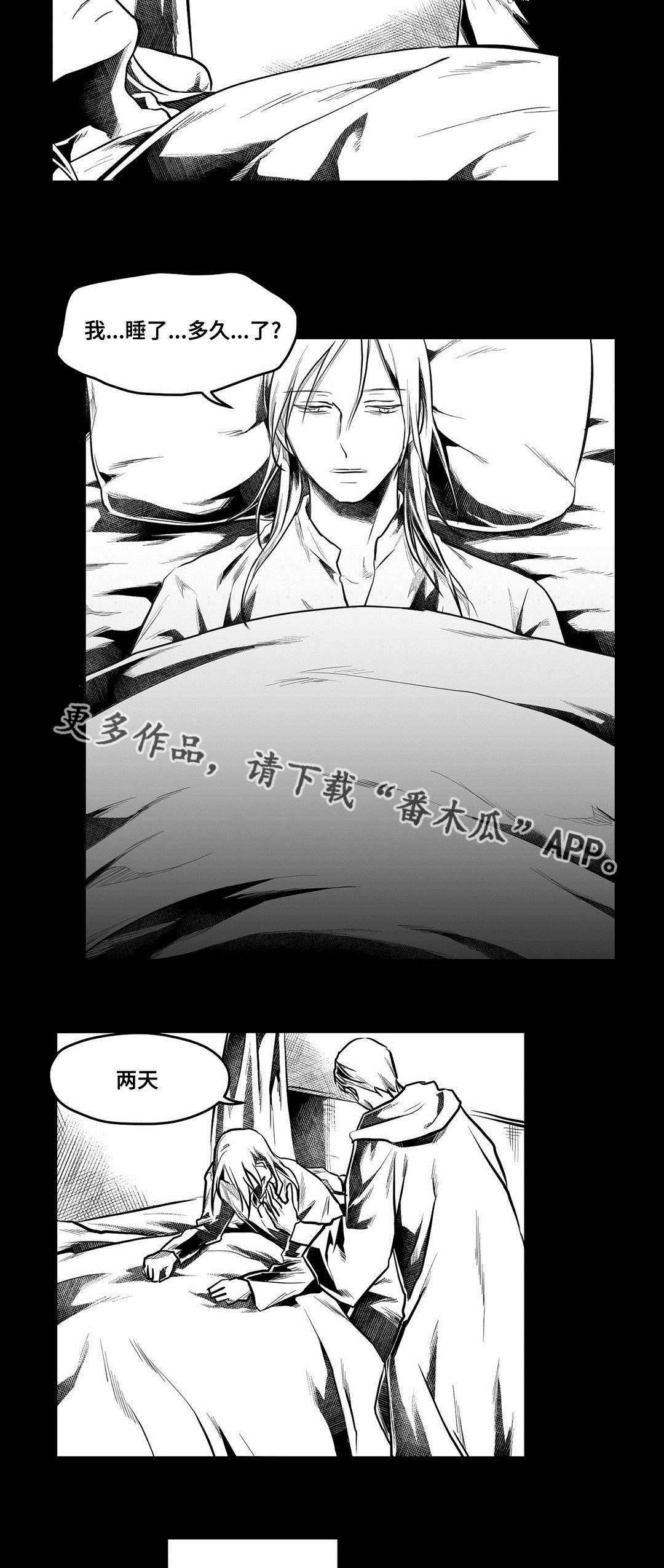 《巫师与王子》漫画最新章节第64章杀掉他免费下拉式在线观看章节第【14】张图片