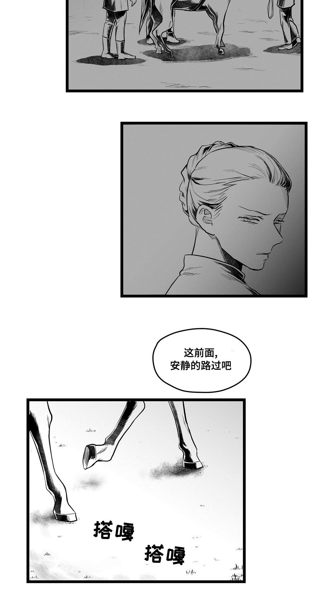 《巫师与王子》漫画最新章节第61章好久不见免费下拉式在线观看章节第【20】张图片