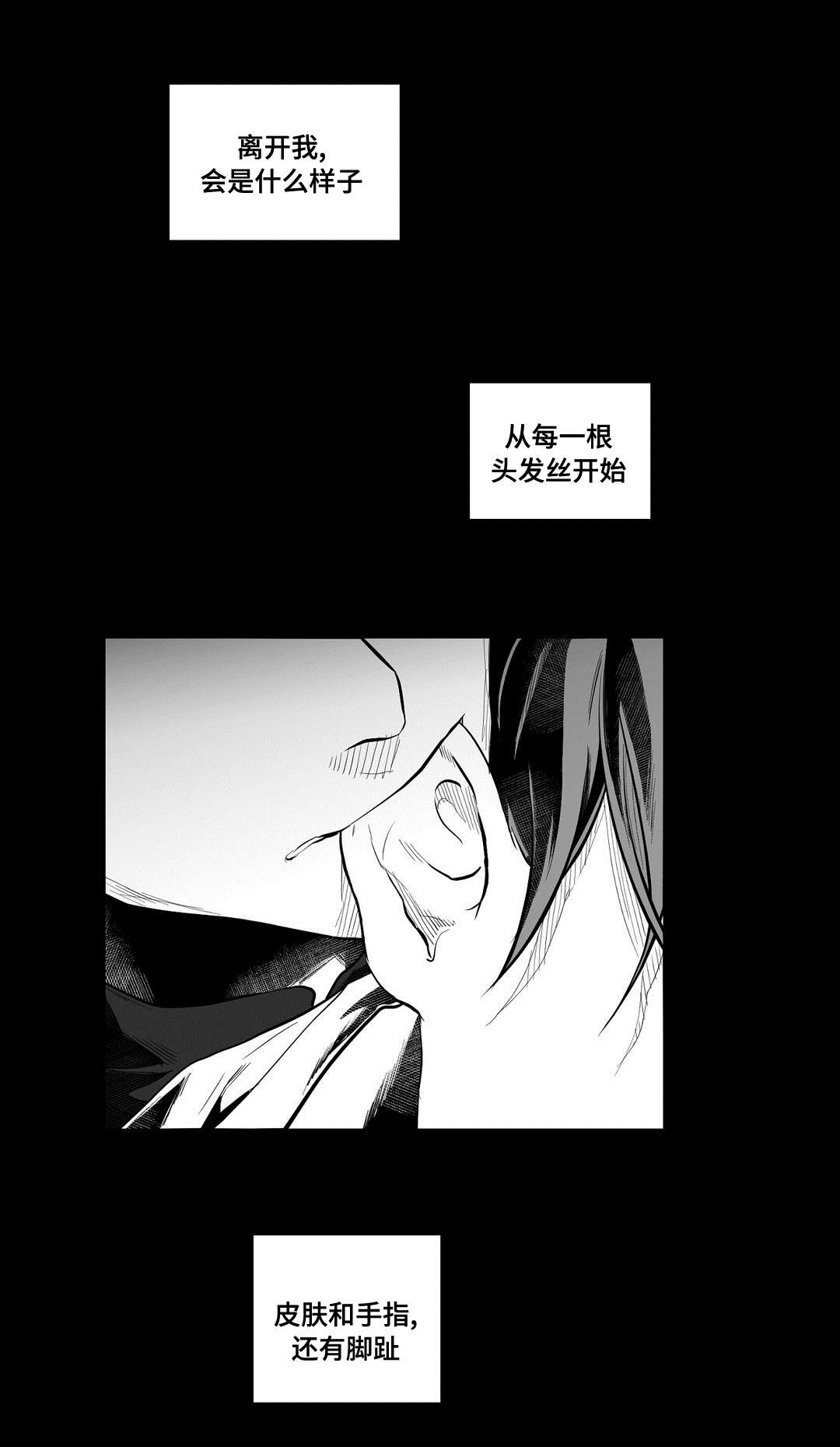 《巫师与王子》漫画最新章节第59章错误免费下拉式在线观看章节第【34】张图片