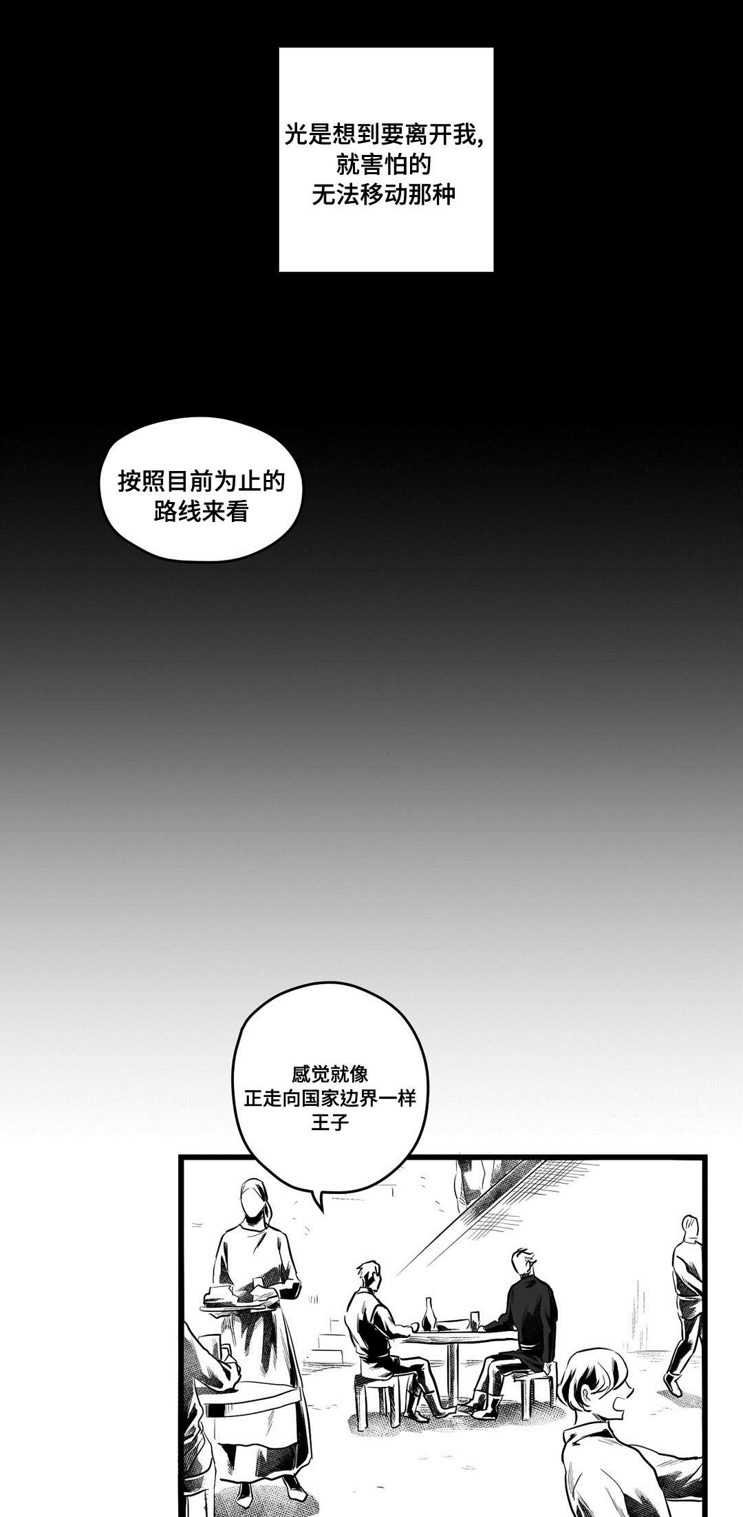 《巫师与王子》漫画最新章节第59章错误免费下拉式在线观看章节第【32】张图片