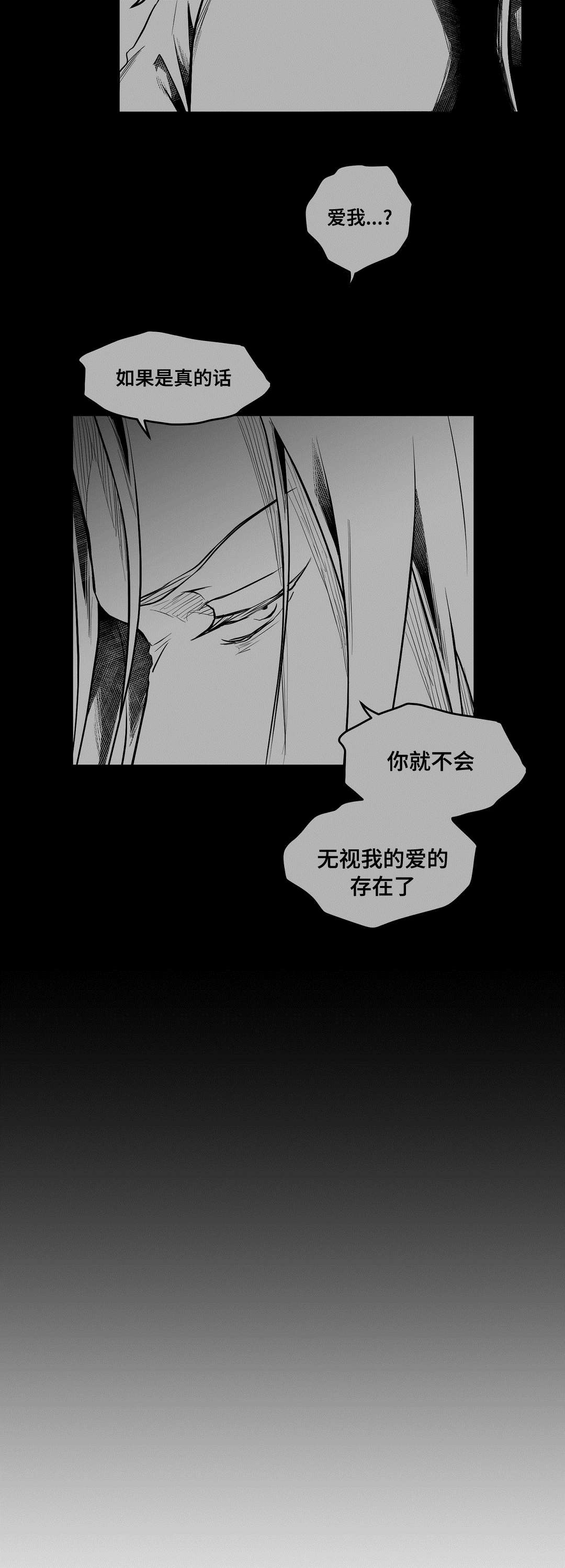 《巫师与王子》漫画最新章节第58章追寻免费下拉式在线观看章节第【16】张图片