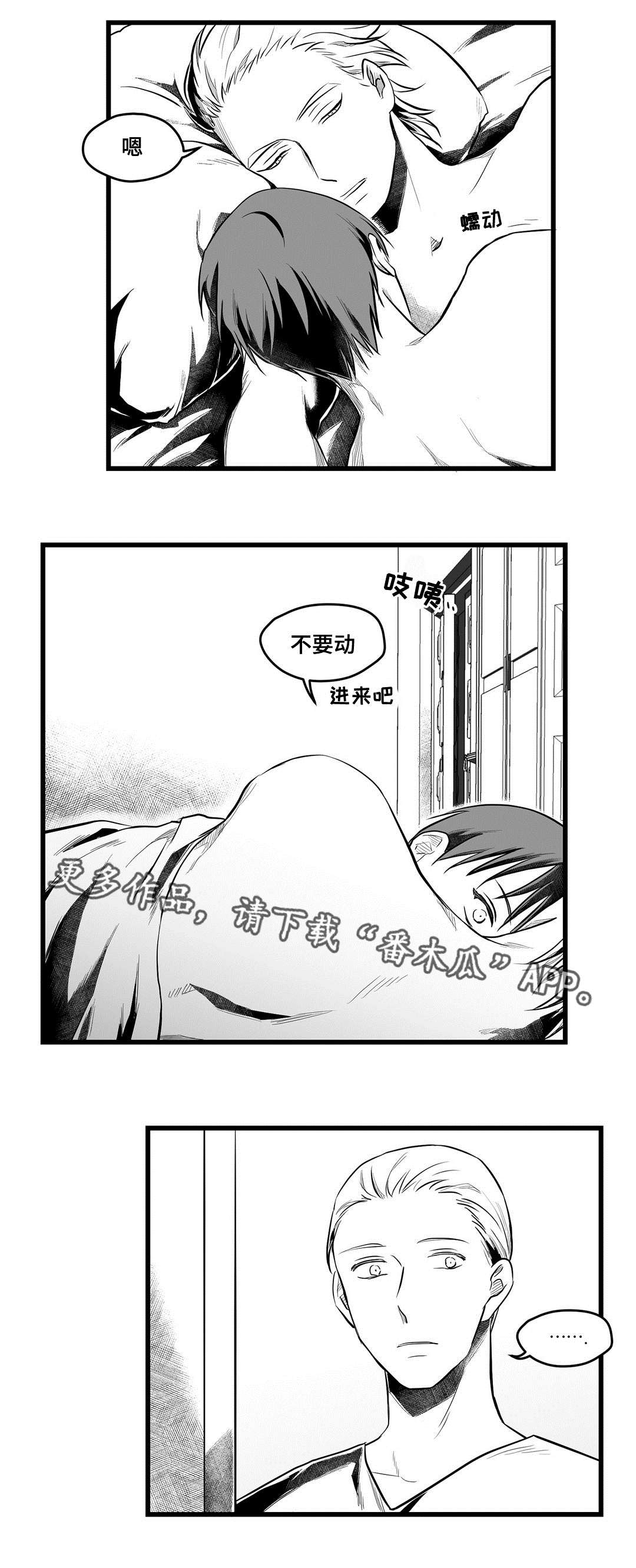 《巫师与王子》漫画最新章节第53章无法理解免费下拉式在线观看章节第【22】张图片