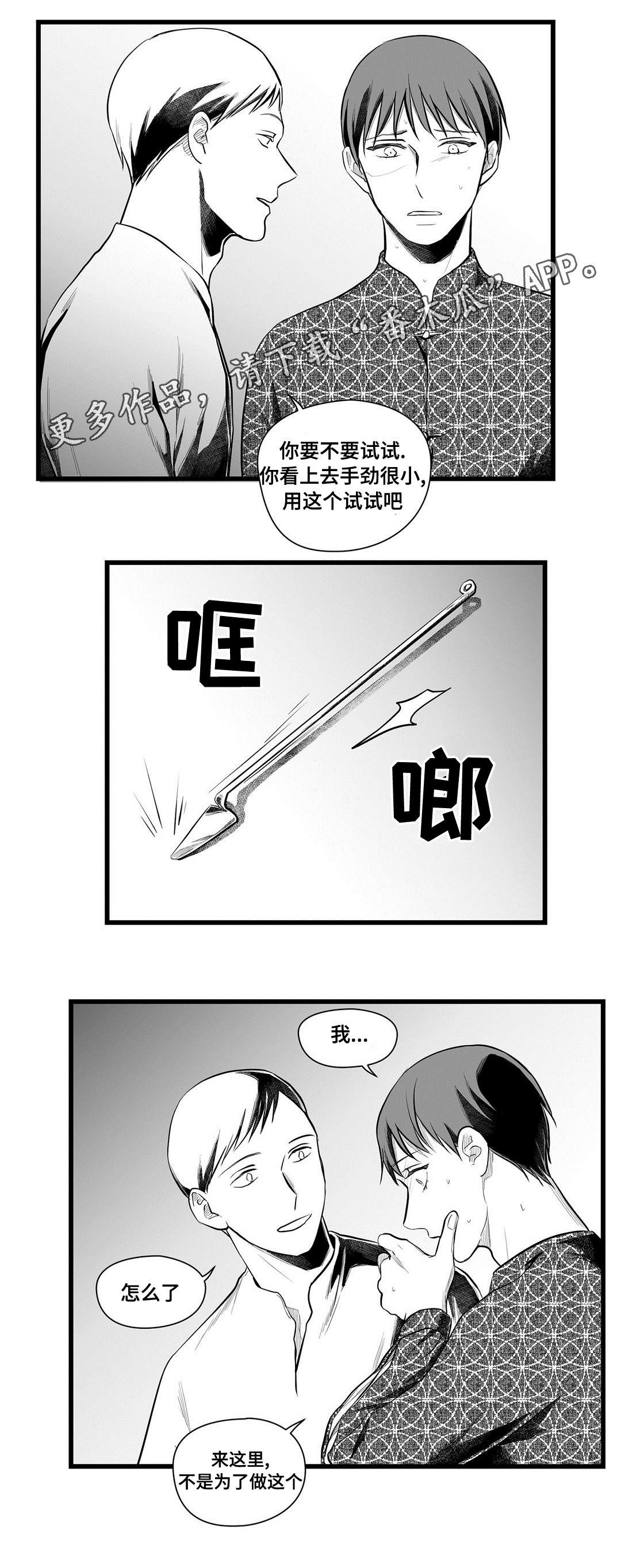 《巫师与王子》漫画最新章节第51章魔力免费下拉式在线观看章节第【17】张图片