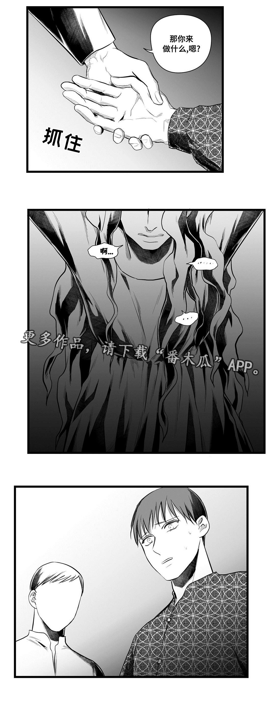 《巫师与王子》漫画最新章节第51章魔力免费下拉式在线观看章节第【16】张图片