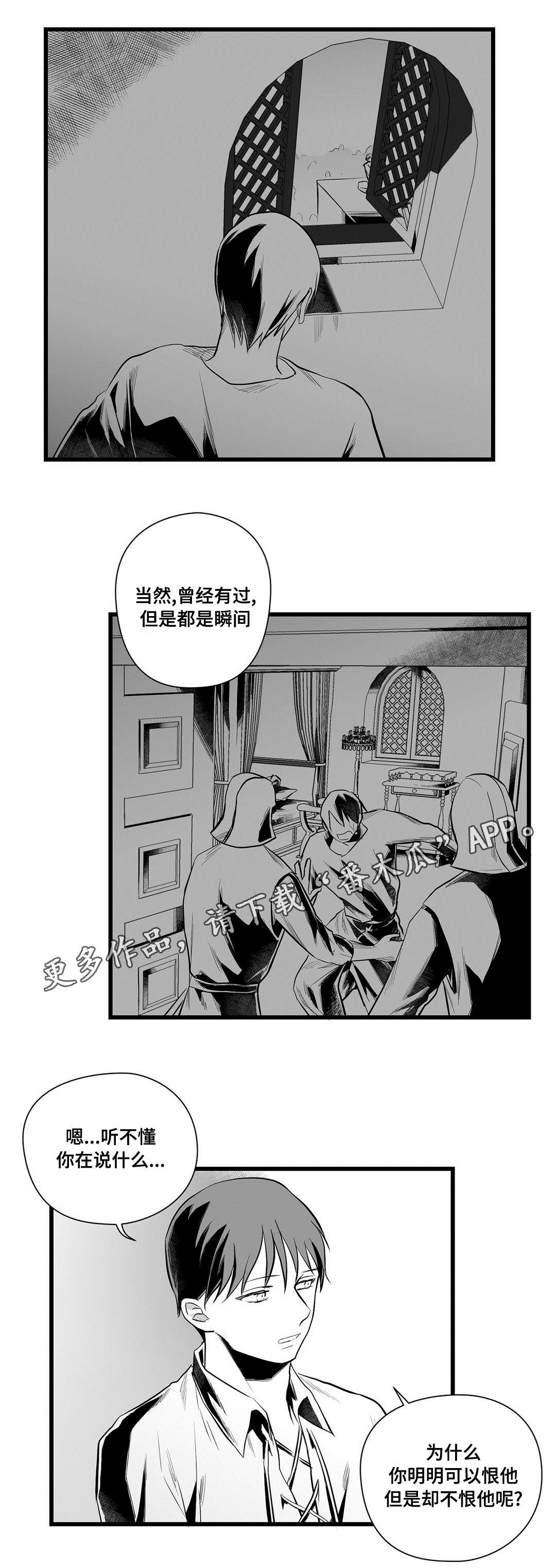 巫师与王子-第44章不是那种人全彩韩漫标签