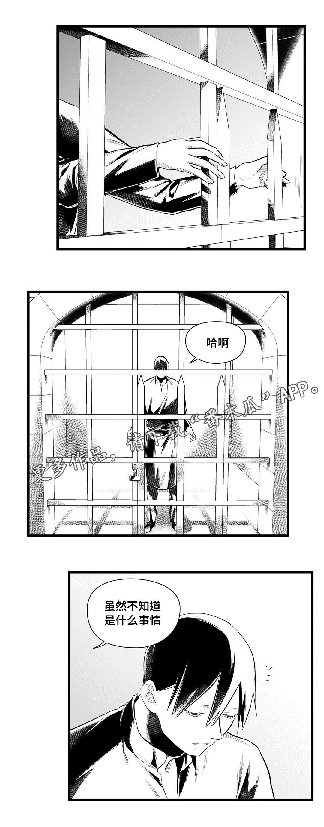 《巫师与王子》漫画最新章节第44章不是那种人免费下拉式在线观看章节第【14】张图片